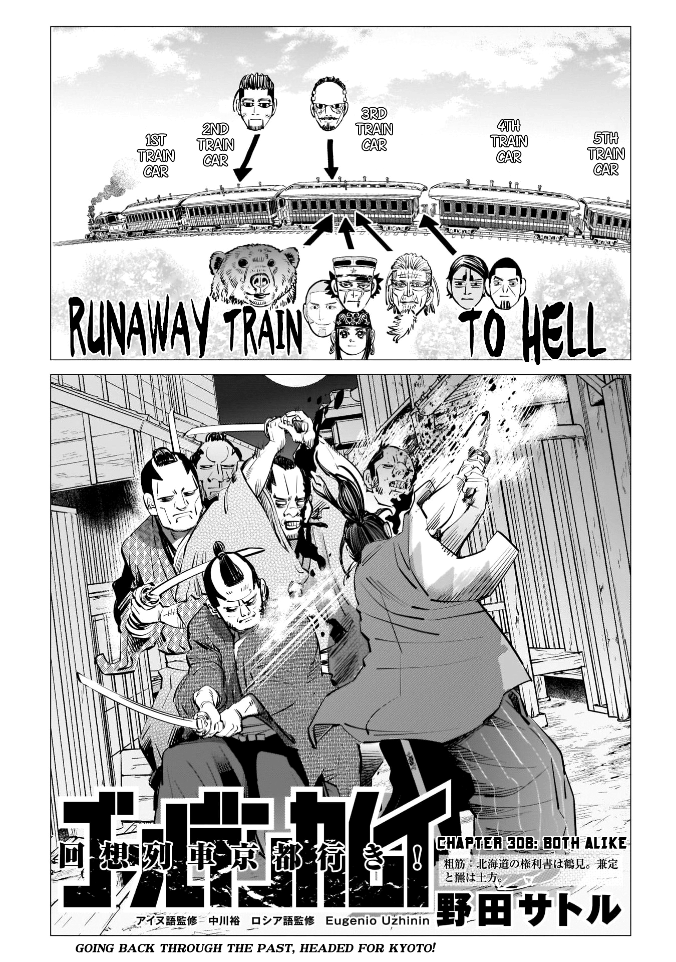 Golden Kamui Chapter 308 1